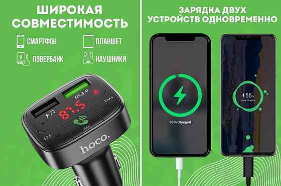 Автомобильный FM BT трансмиттер E59 Promise QC3.0 с функцией зарядки Макеевка