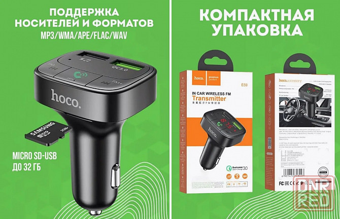 Автомобильный FM BT трансмиттер E59 Promise QC3.0 с функцией зарядки Макеевка - изображение 2