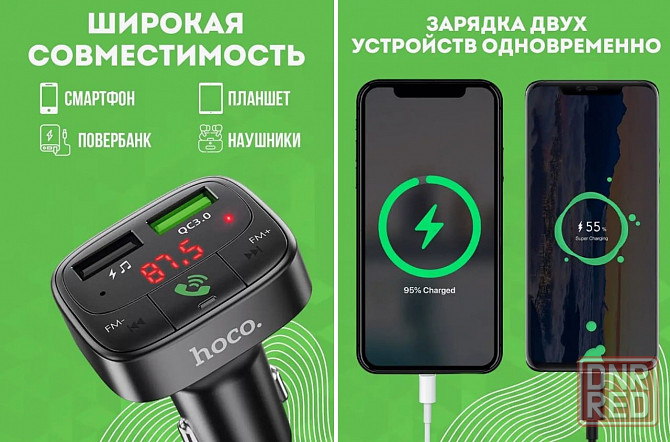 Автомобильный FM BT трансмиттер E59 Promise QC3.0 с функцией зарядки Макеевка - изображение 4