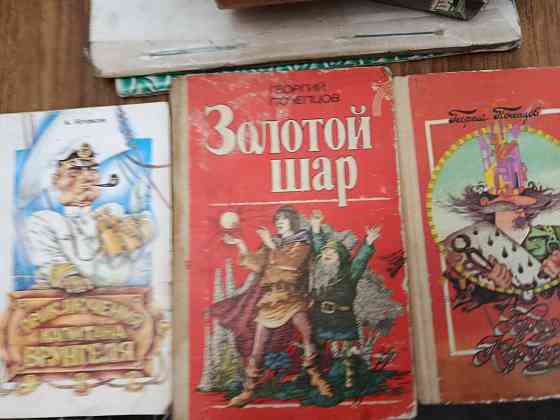 Сказочные повести советских писателей Донецк