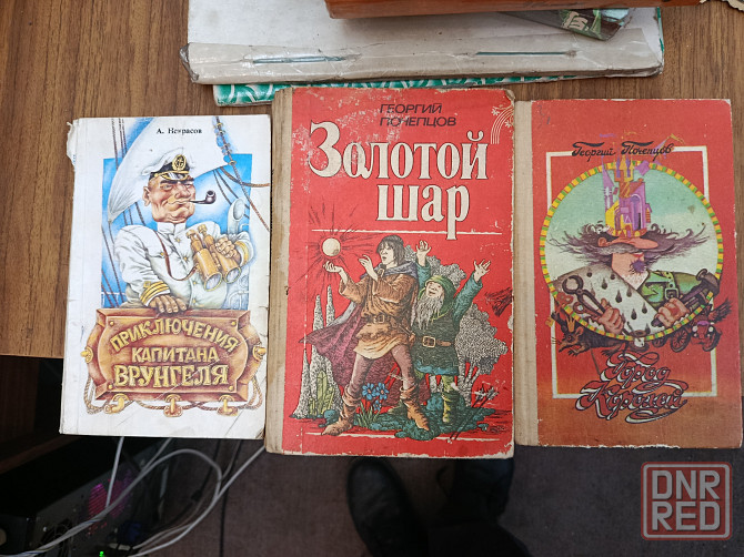 Сказочные повести советских писателей Донецк - изображение 1