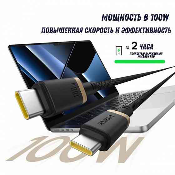 Кабель Baseus Dura Series Type-C to Type-C 100W 1m P10377803U01-00, черный-золото Макеевка