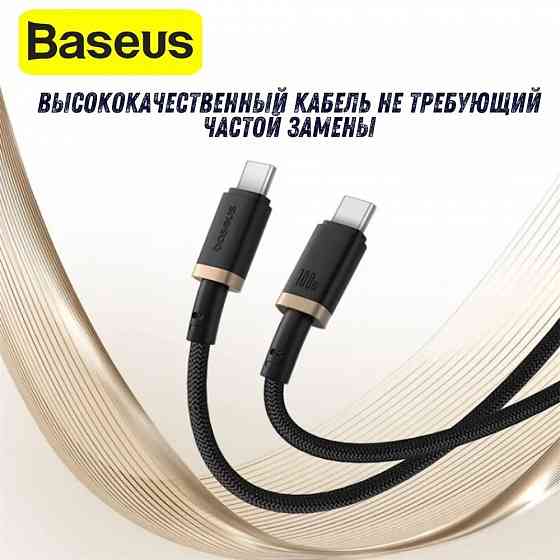 Кабель Baseus Dura Series Type-C to Type-C 100W 1m P10377803U01-00, черный-золото Макеевка