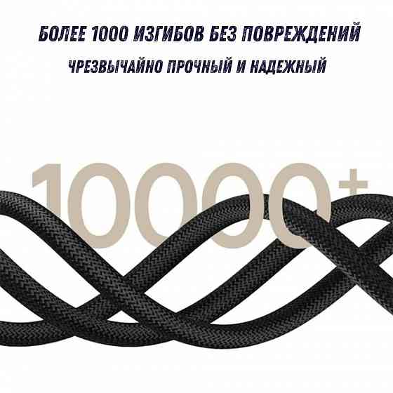 Кабель Baseus Dura Series Type-C to Type-C 100W 1m P10377803U01-00, черный-золото Макеевка