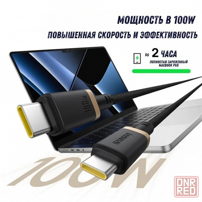 Кабель Baseus Dura Series Type-C to Type-C 100W 1m P10377803U01-00, черный-золото Макеевка - изображение 4