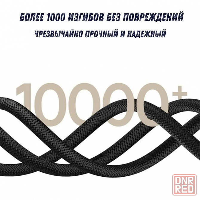 Кабель Baseus Dura Series Type-C to Type-C 100W 1m P10377803U01-00, черный-золото Макеевка - изображение 3