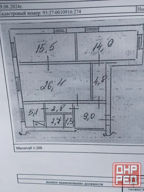 Продам 3х ком кв Пролетарский район 12/18 ул. Филатова .Торг Донецк - изображение 9