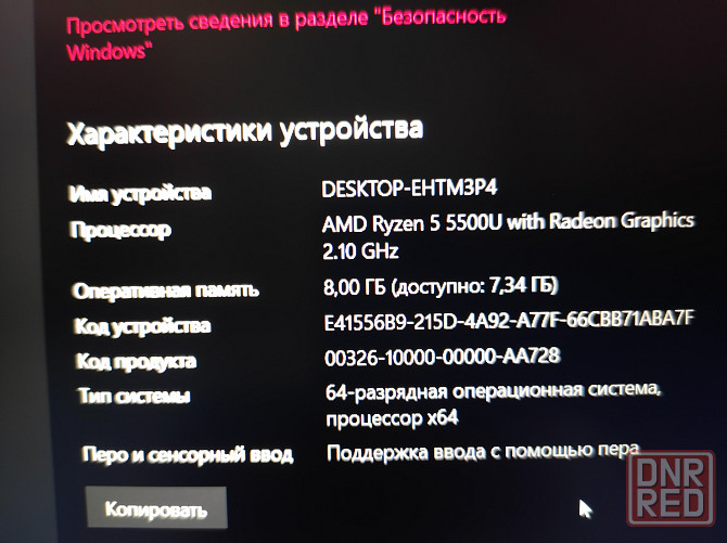 Ноутбук Honor magicbook 15 Макеевка - изображение 4