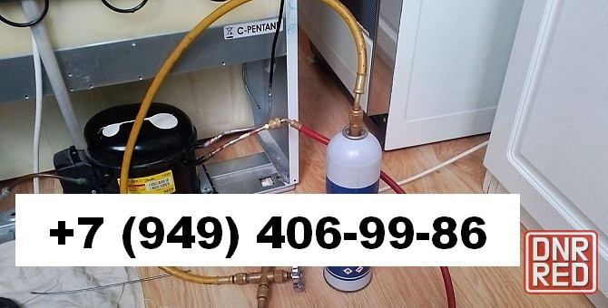 Ремонт Холодильников на дому в Калининском районе г. Донецка! Донецк - изображение 1