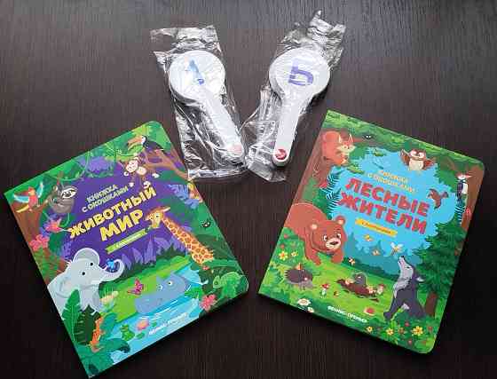 Книги детские с клапанами Донецк