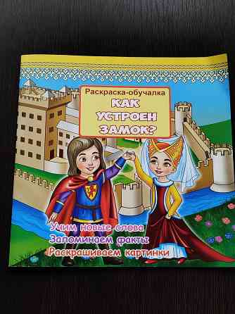 Разукрашка для детей 3-6 лет Донецк
