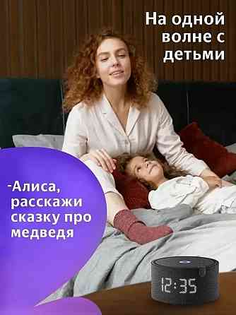 Умная колонка Яндекс Станция Мини 2 с часами Алиса 10Вт Andorid/iOS Макеевка