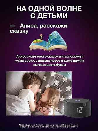 Умная колонка Яндекс Станция Мини 2 с часами Алиса 10Вт Andorid/iOS Макеевка
