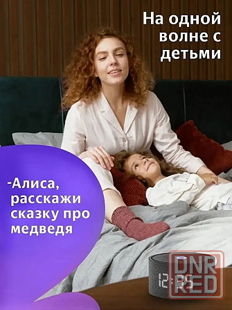 Умная колонка Яндекс Станция Мини 2 с часами Алиса 10Вт Andorid/iOS Макеевка - изображение 6