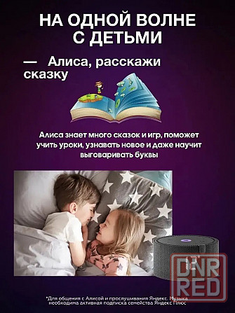 Умная колонка Яндекс Станция Мини 2 с часами Алиса 10Вт Andorid/iOS Макеевка - изображение 5