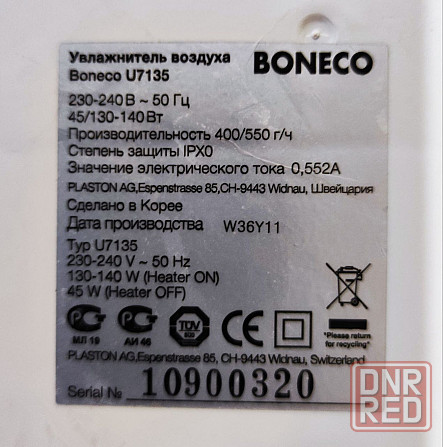 Увлажнитель воздуха BONECO. Швейцария. Сделано в Корее. Донецк - изображение 5