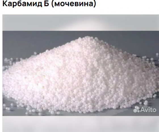 Карбамид! Донецк.Мочевина.Азотное удобрение. Донецк