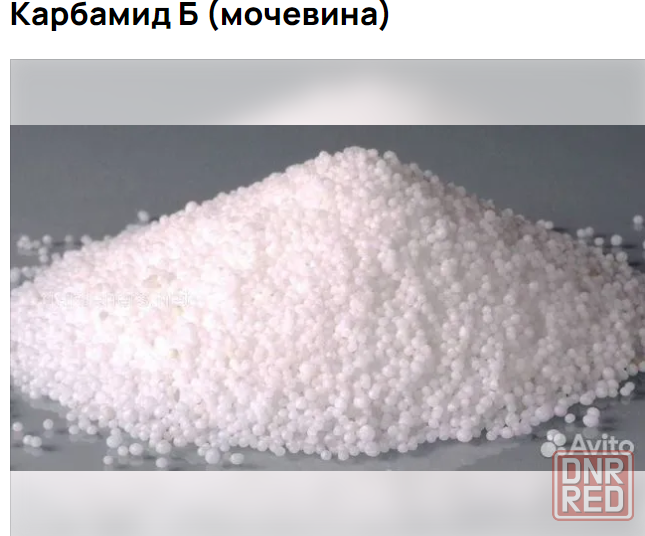 Карбамид! Донецк.Мочевина.Азотное удобрение. Донецк - изображение 2
