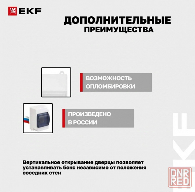 Бокс для автоматов с дверцей на 4 модуля (щиток электрический с крышкой) Донецк - изображение 7