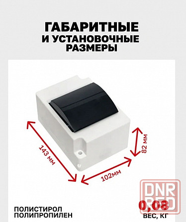 Бокс для автоматов с дверцей на 4 модуля (щиток электрический с крышкой) Донецк - изображение 5