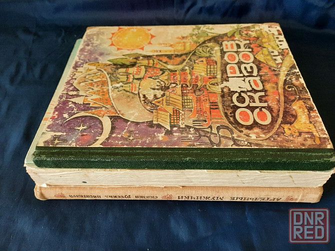 Книги для младшего школьного возраста Донецк - изображение 2