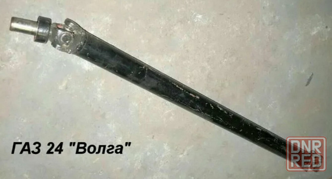 Карданный вал газ-24 Донецк - изображение 1