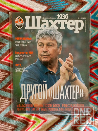 Журнал Шахтёр 5и 7номер2013 Донецк - изображение 2