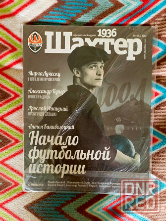 Журнал Шахтёр 5и 7номер2013 Донецк - изображение 1