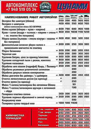 Автомойка Макеевка Макеевка