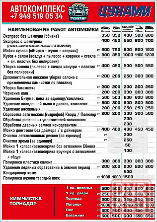Автомойка Макеевка Макеевка - изображение 2