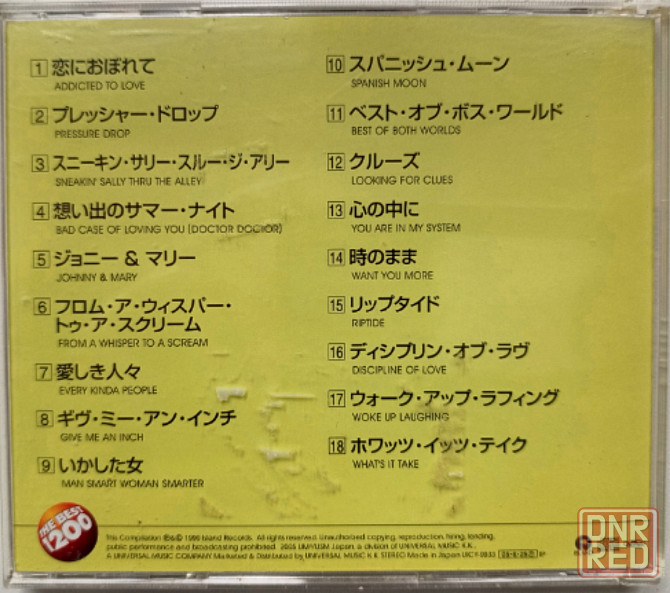 CD диск Robert Palmer - The Best 1200 Донецк - изображение 2