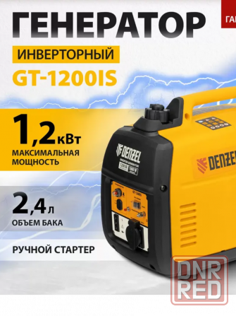 Генератор инверторный DENZEL GT-1200iS, 1,2 кВт Донецк - изображение 1