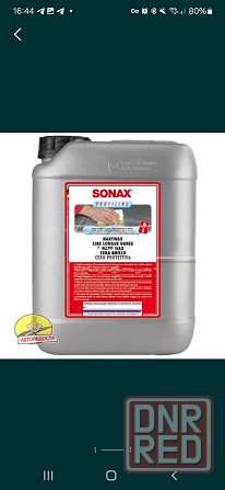 Продам воск ProfiLine Hard Wax Carnauba от компании Sonax Донецк - изображение 1