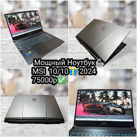 Продам Игровой Ноутбук MSI Katana GF66 Донецк