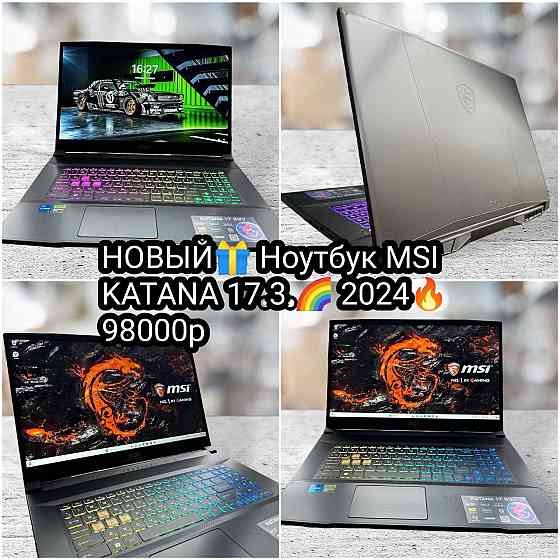 Новый Большой Мощный Ноутбук Msi Katana 17 Донецк