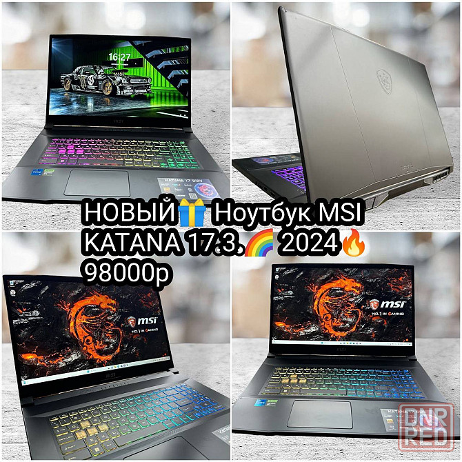 Новый Большой Мощный Ноутбук Msi Katana 17 Донецк - изображение 1