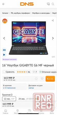 Новинка 2024 16.1 Экран 165 Герц Мощный Gigabite Донецк - изображение 7