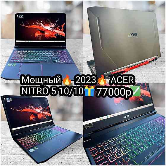 Мощнейший Ноутбук Acer Nitro Core i7/ 24Оперт Донецк