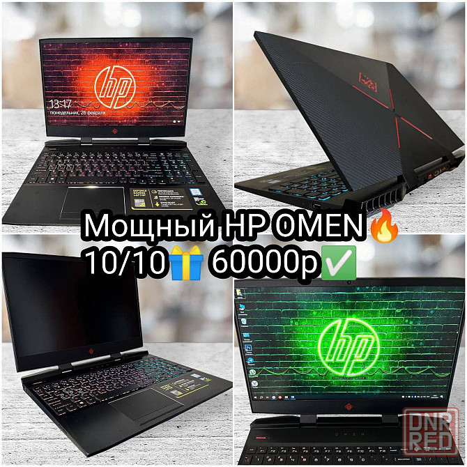 Продам Игровой Ноутбук Hp omen Gaming Донецк - изображение 1