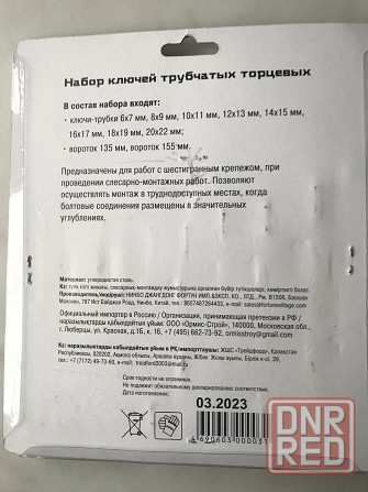 Набор ключей удлененных торцевых Донецк - изображение 2