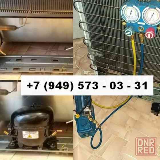 Ремонт Холодильного Оборудования в г. Мариуполь. Мариуполь