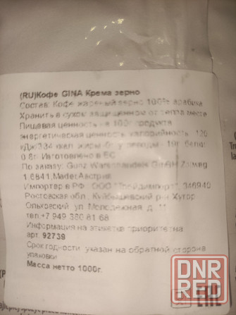 Кофе в зёрнах 100% арабика Донецк - изображение 2