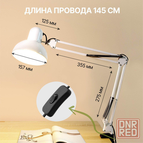 Настольная лампа Донецк - изображение 1