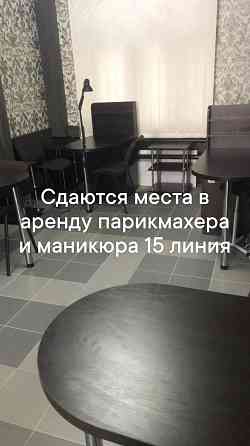 Аренда кабинет косметолога, парикмахерское кресло и для мастера маникюра Макеевка
