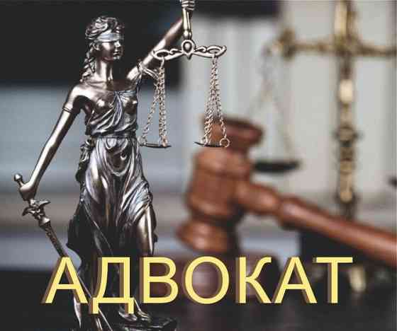 Адвокат Донецк. Донецк