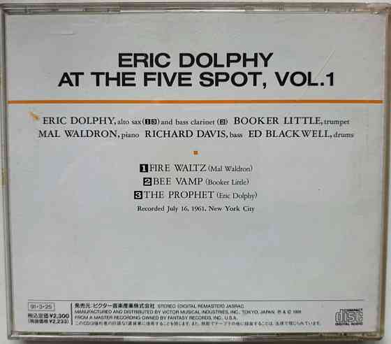 CD диск Eric Dolphy Донецк