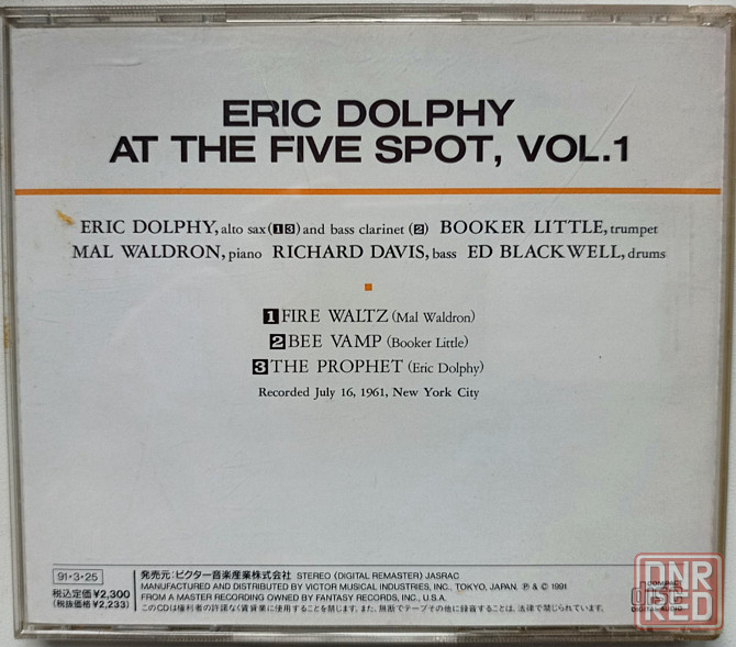 CD диск Eric Dolphy Донецк - изображение 2