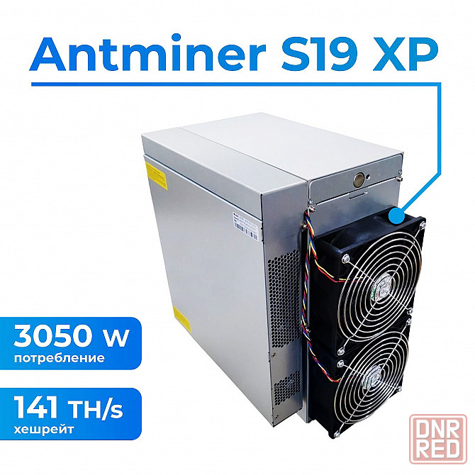 Асик майнер Antminer S19 XP 141TH Bitmain s19XP 14 Макеевка - изображение 1