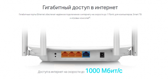 TP-Link EC220-G5 Двухдиапазонный гигабитный маршрутизатор 867 Мбитс AC1200 (аналог Archer C6) Макеевка