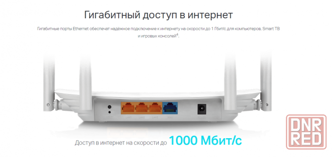 TP-Link EC220-G5 Двухдиапазонный гигабитный маршрутизатор 867 Мбитс AC1200 (аналог Archer C6) Макеевка - изображение 5